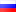 Рус